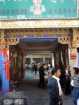 Tibetan Quarter, Lhasa, Tibet
